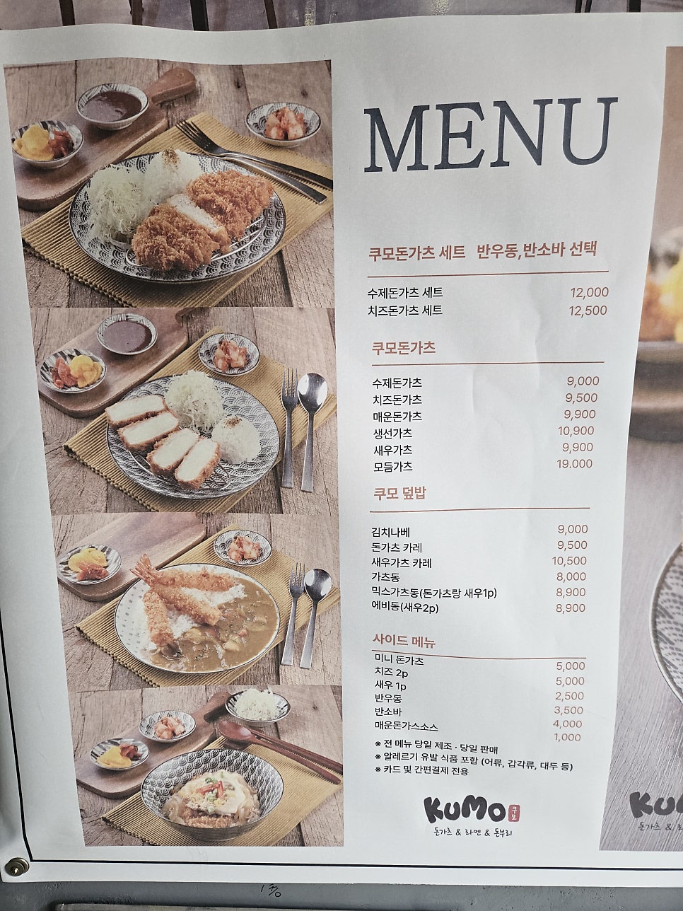 쿠모 사진 4