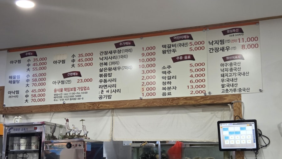 청라왕아구 사진 6