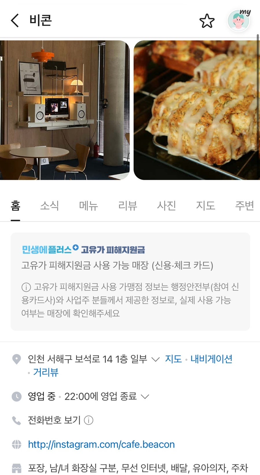 비콘 사진 1
