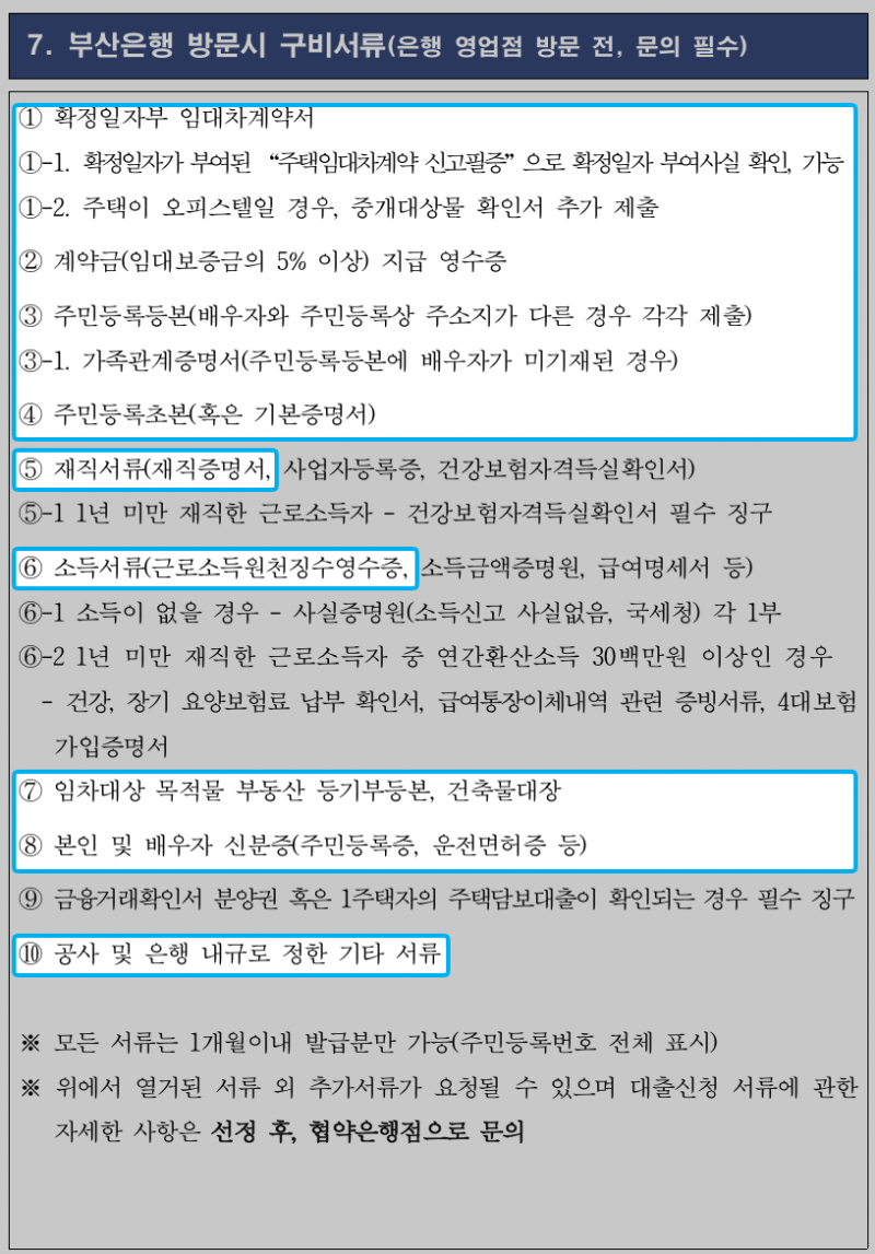 자취방 구하기 ep4 | 머물자리론 후기(2) 편 (머물자리론 대출 가심사, 머물자리론 가능 매물, ....