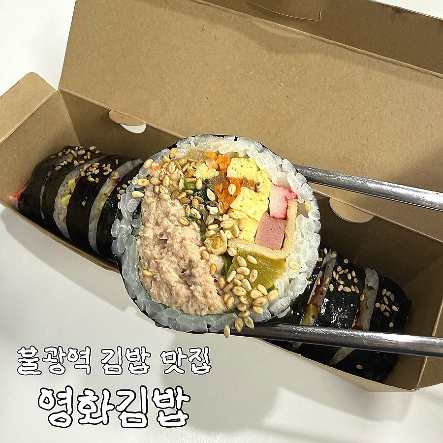 영화김밥 사진 1