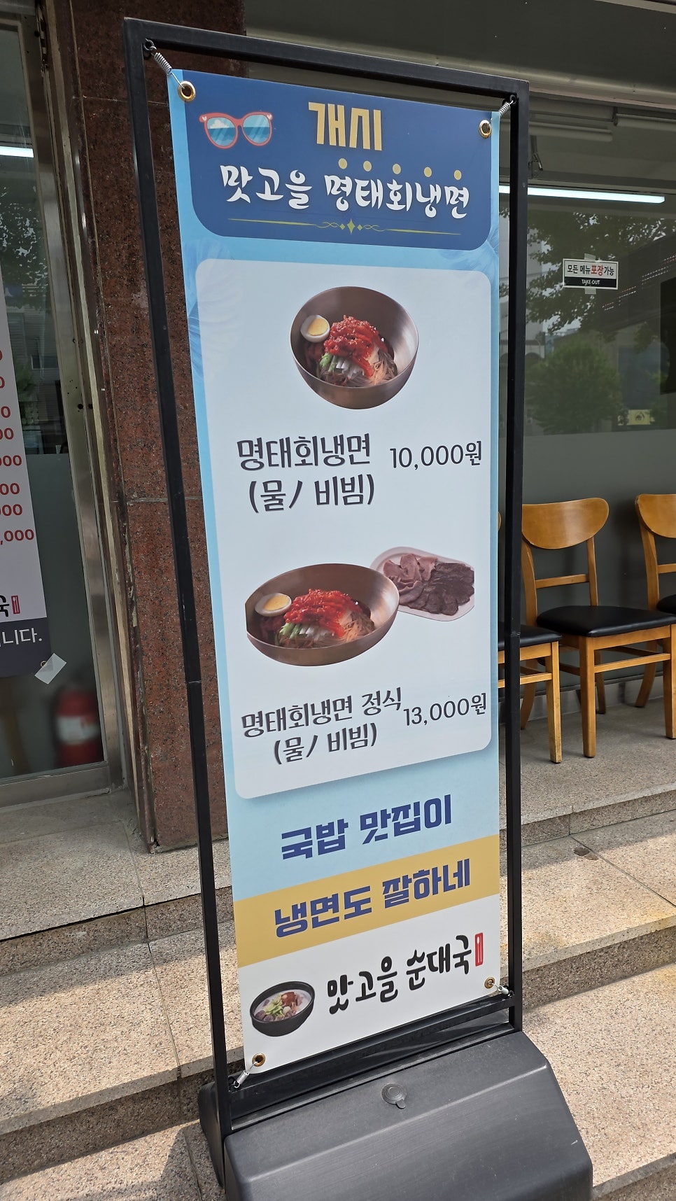 맛고을순대국 사진 4