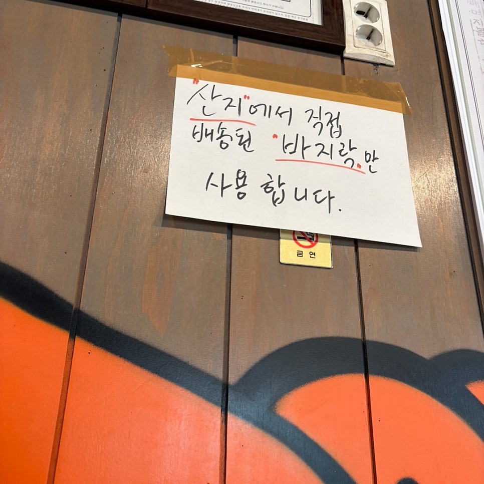 오복칼국수 사진 6