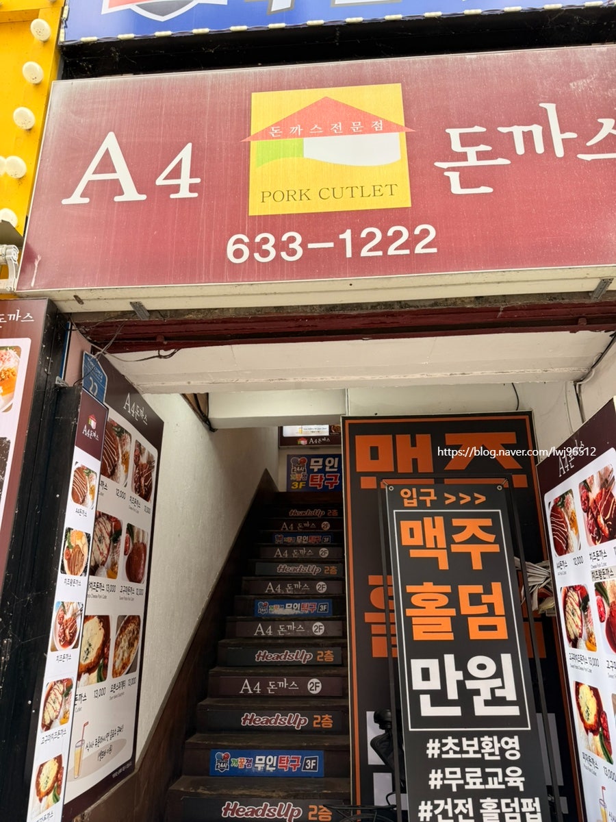 A4돈까스 사진 3
