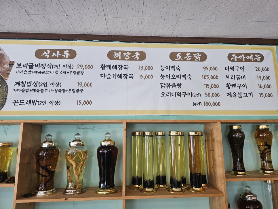 심마니 사진 2