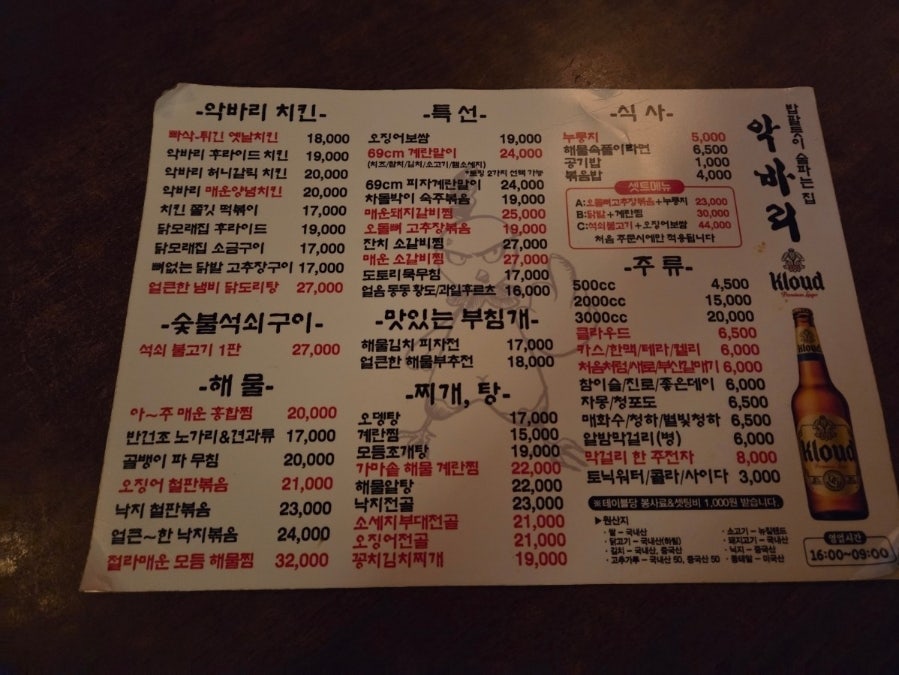 악바리 사진 5