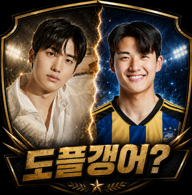 설영우 박형식 닮은꼴 화제, 실제 관계를 알아봤더니