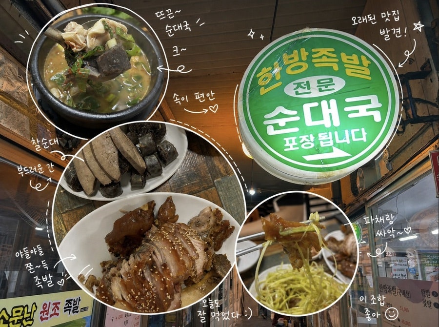 한방족발 사진 1