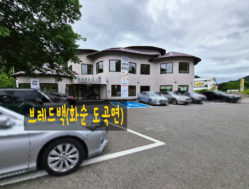 브레드백 사진 1