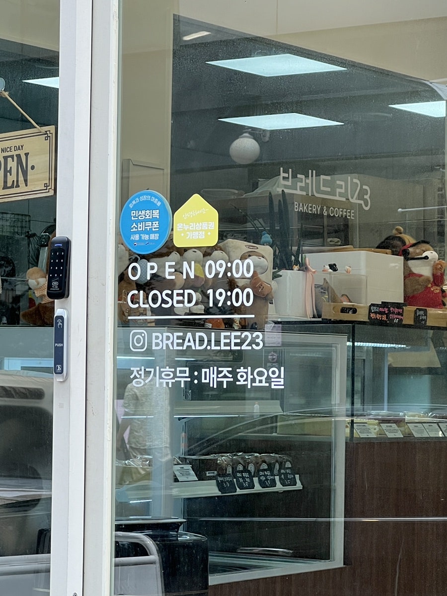 브레드리23 사진 4