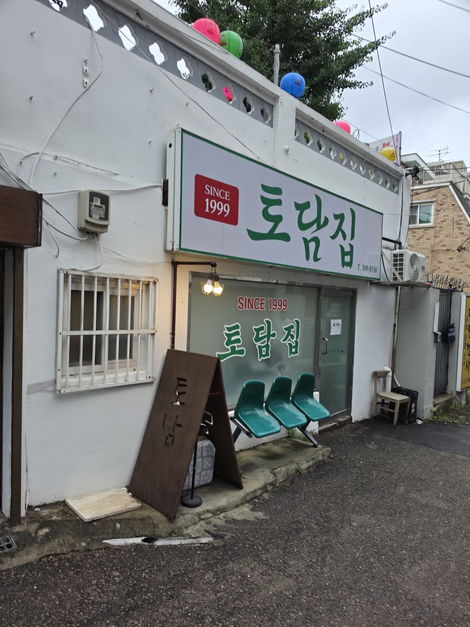 옛날토담집 사진 1