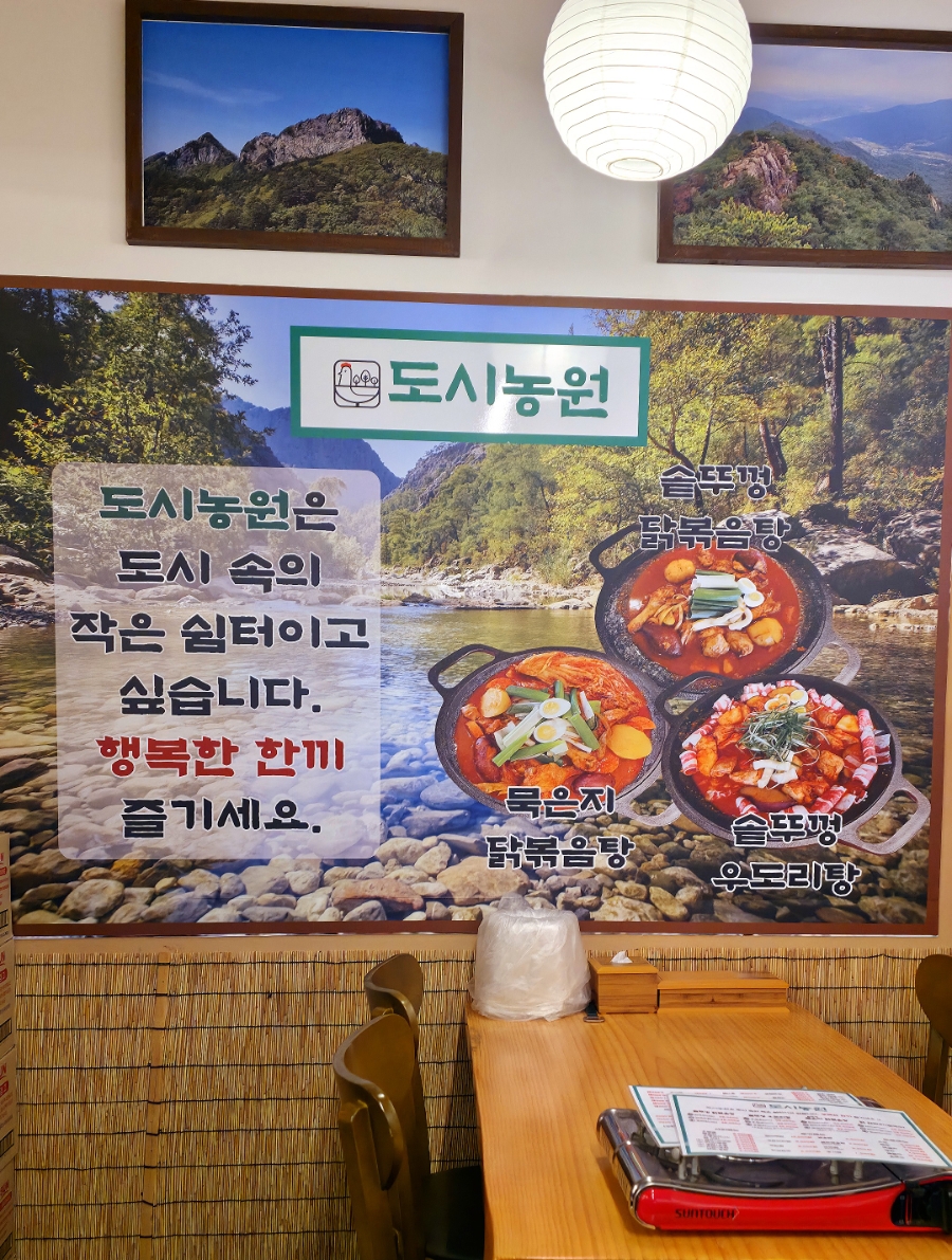 도시농원 정자점 사진 4