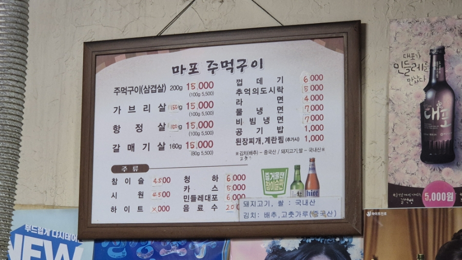 마포주먹구이 2호점율량점 사진 2