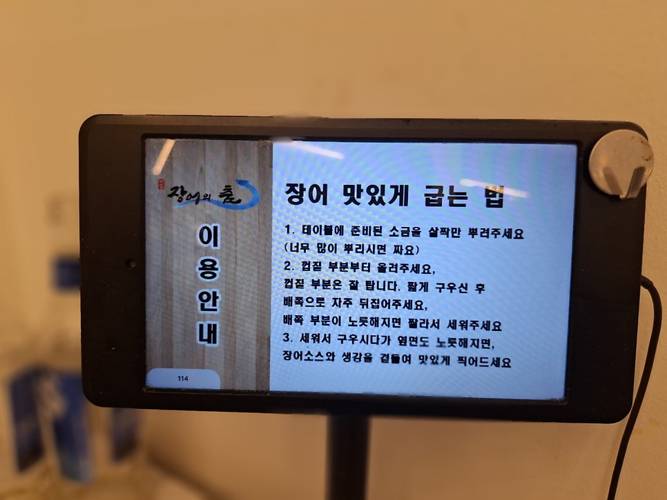장어의춤 이수직영점 사진 6