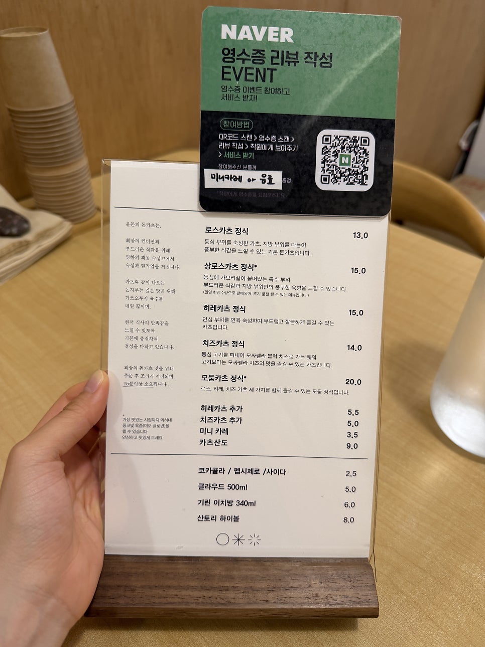 윤돈 광교점 사진 6