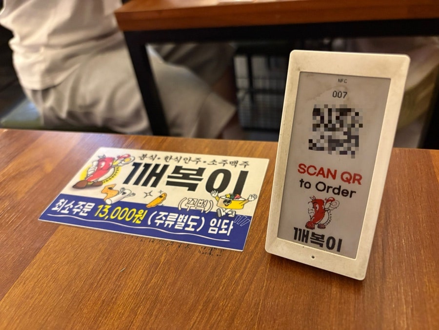 깨복이 안양일번가점 사진 5