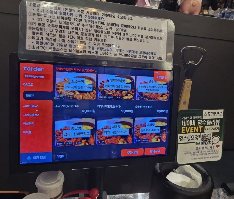 중랑등갈비 양주옥정점 사진 6