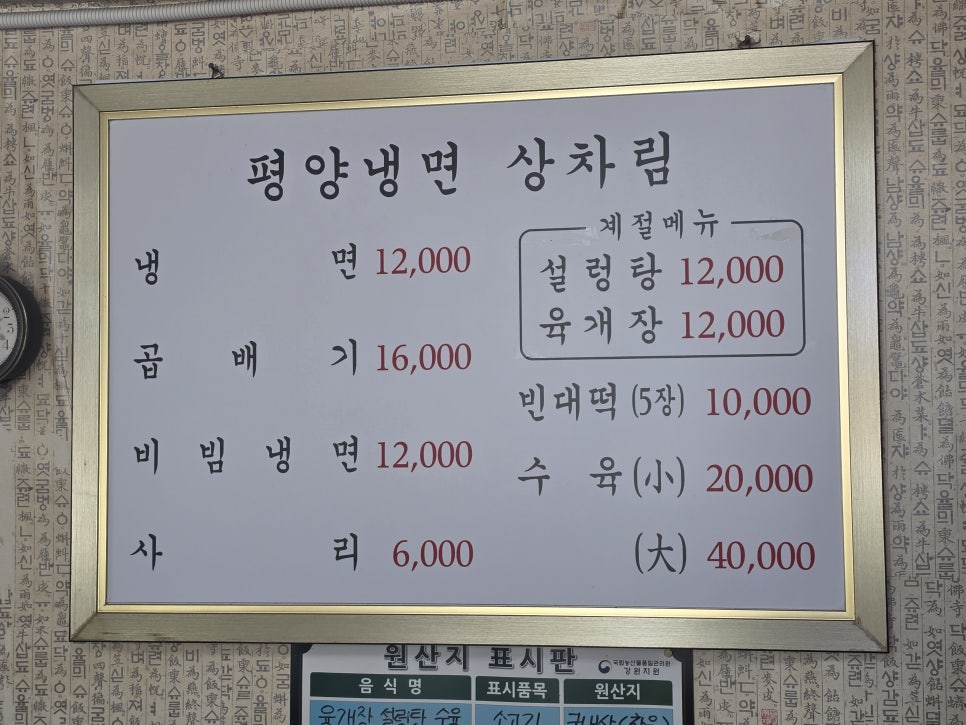 유천냉면 사진 5