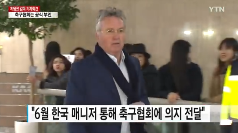 2017 히딩크 한국 대표팀 복귀 논란, 날짜별로 정리해 보니
