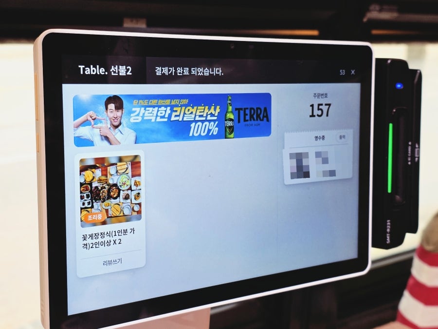 차미경꽃게이야기 사진 3