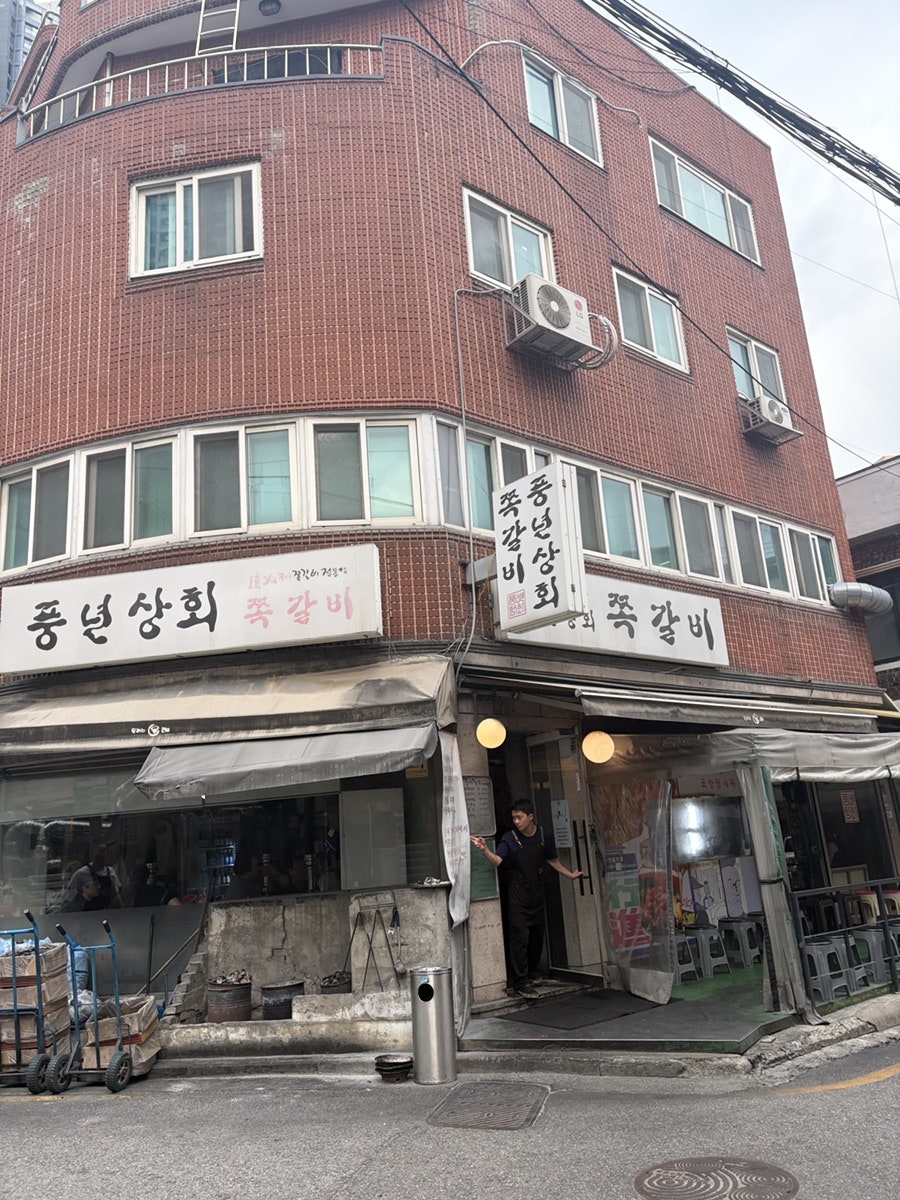 풍년상회쪽갈비 사진 3