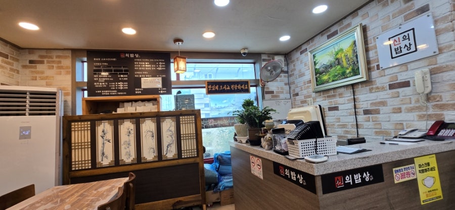 신의밥상 사진 4