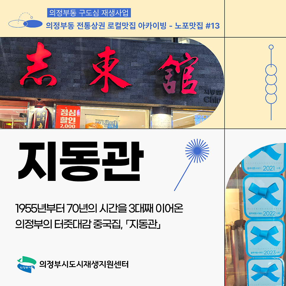 지동관 사진 1