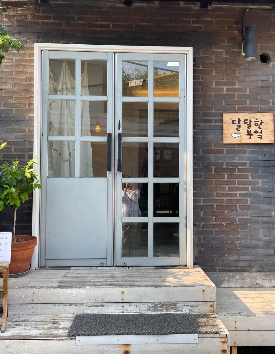 달달한부엌 사진 2