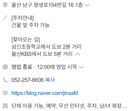 명륜진사갈비 울산삼산점 사진 4