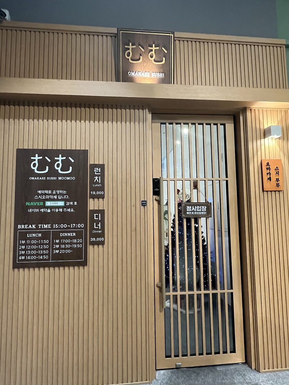 스시무무 사진 2