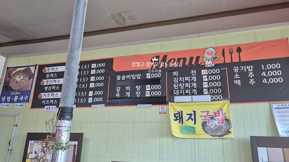 한마을 핫 돈까스 사진 2