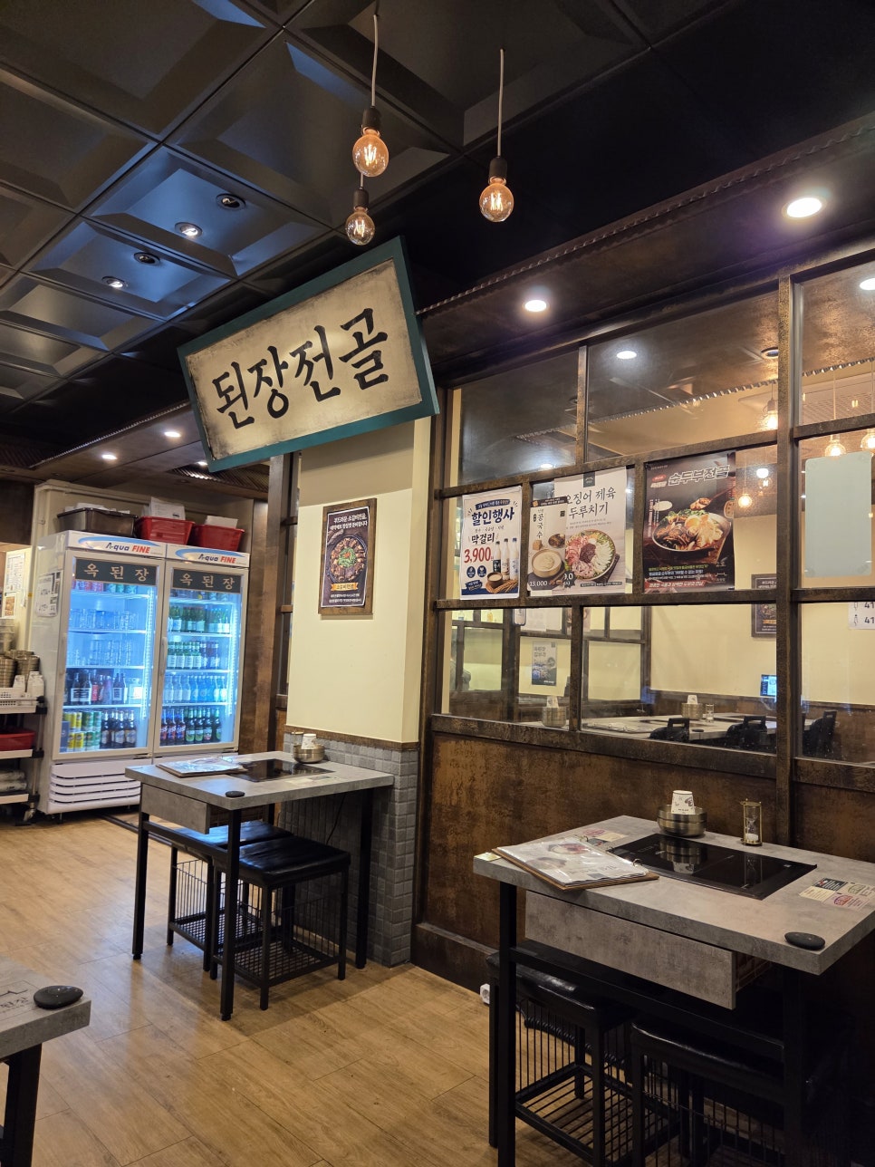 옥된장 미금점 사진 4