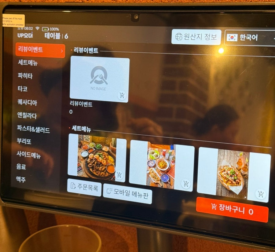 올라메히꼬 멕시칸펍앤다이닝 사진 3