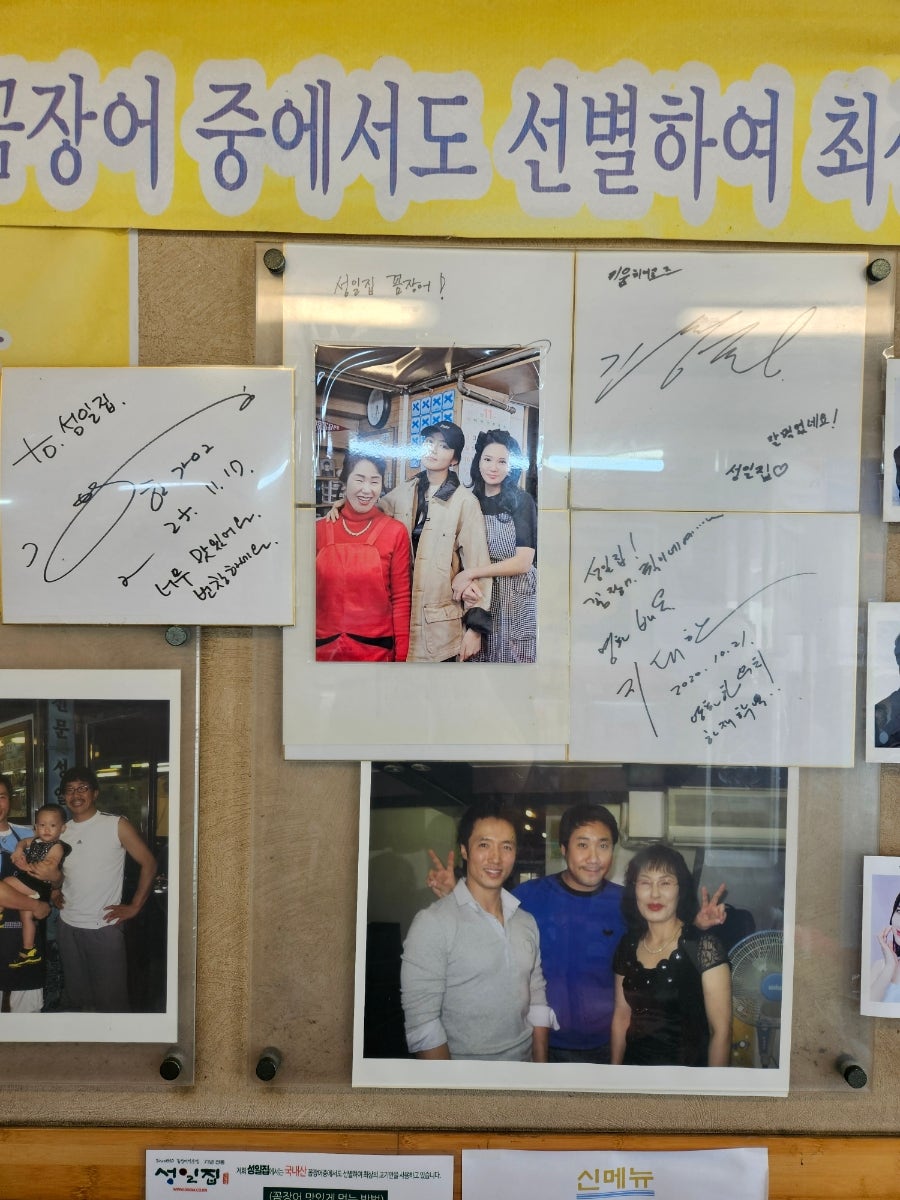 부산꼼장어 사진 4