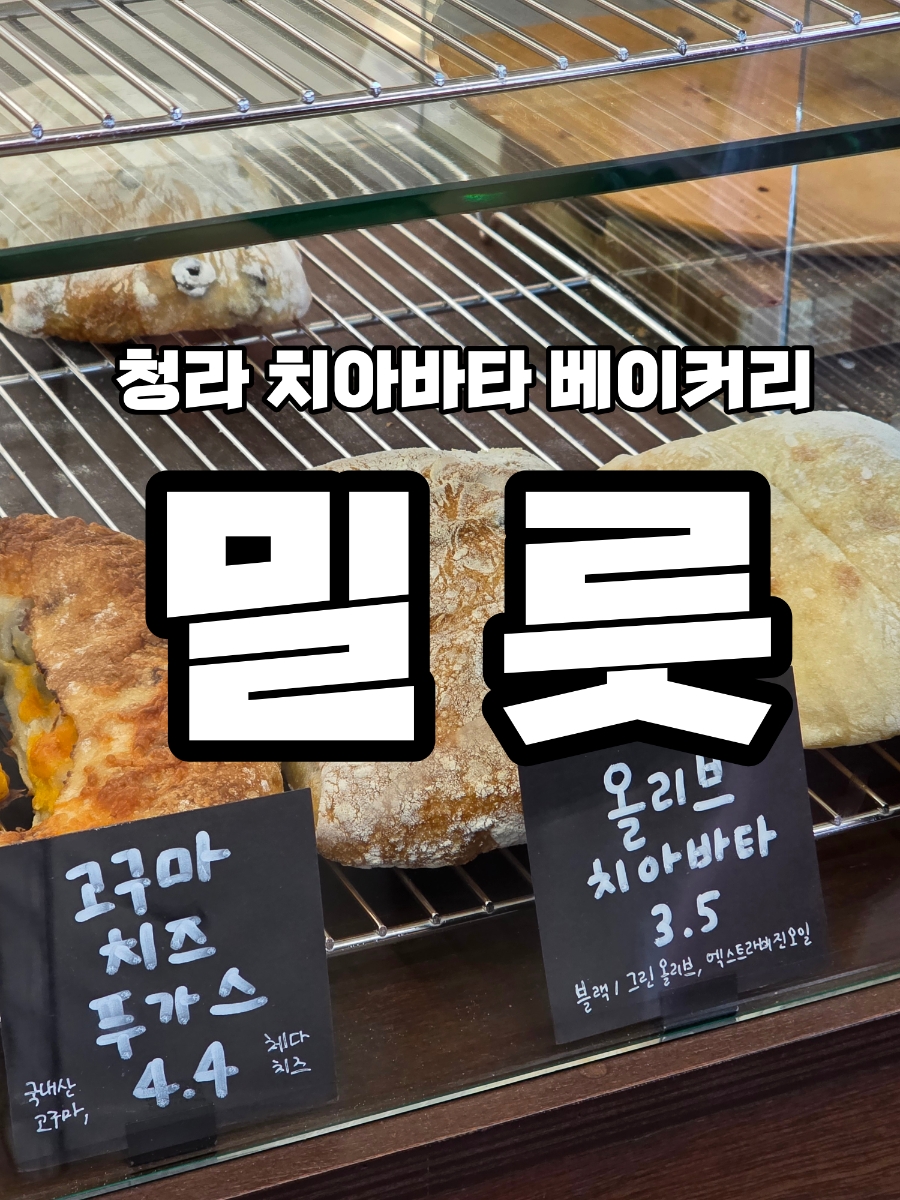 밀릇 사진 1