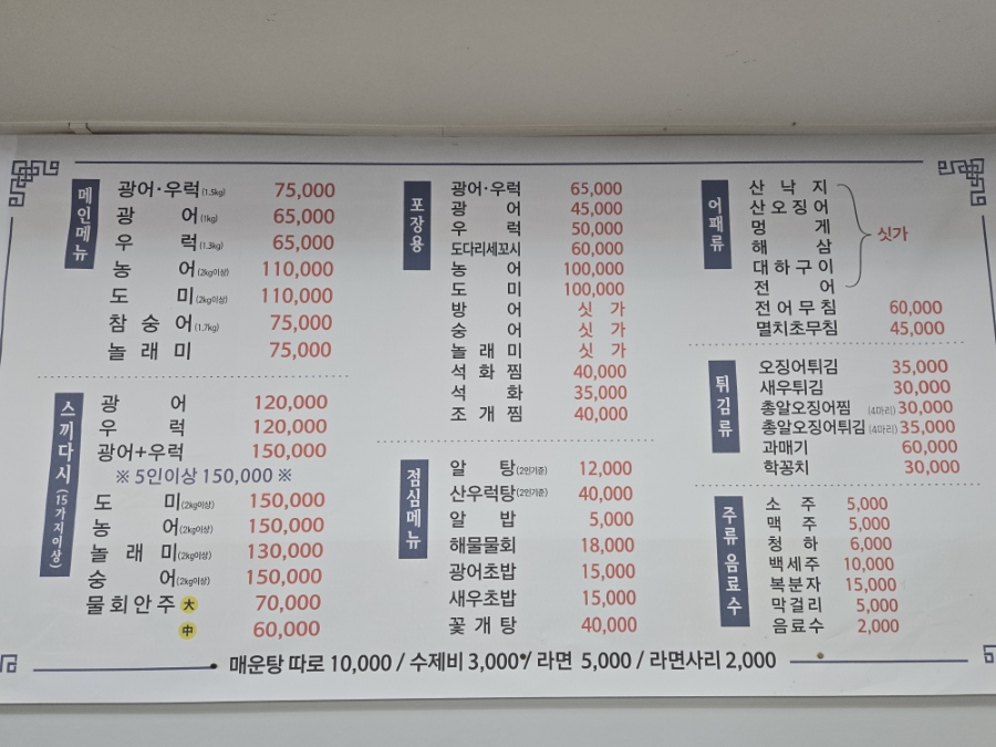 해오름수산 사진 3