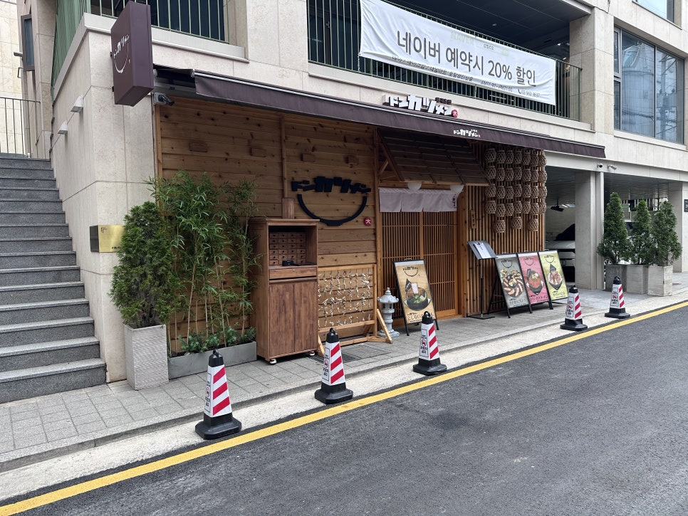 돈카츠멘 사진 4
