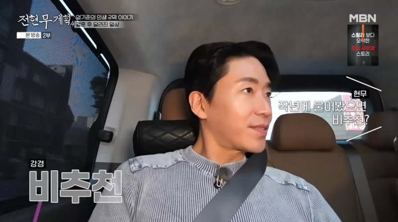 엄기준, 아내와 1년 내내 싸운 충격적인 이유