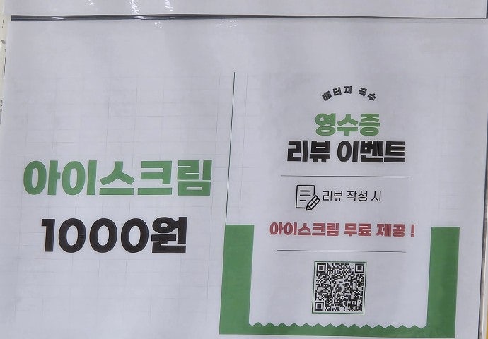 Baeteojyeoguksu photo 6