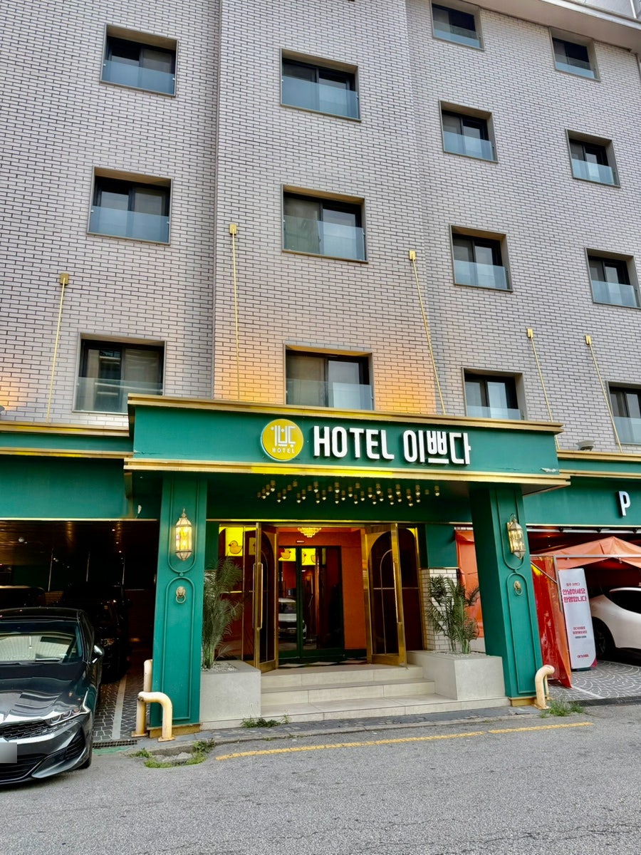 호텔이쁘다 사진 4