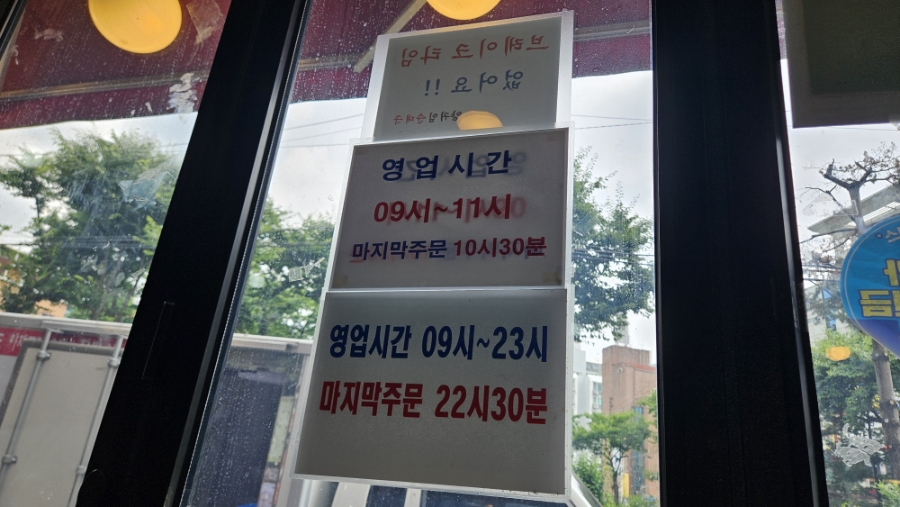 양귀임순대국 사진 2