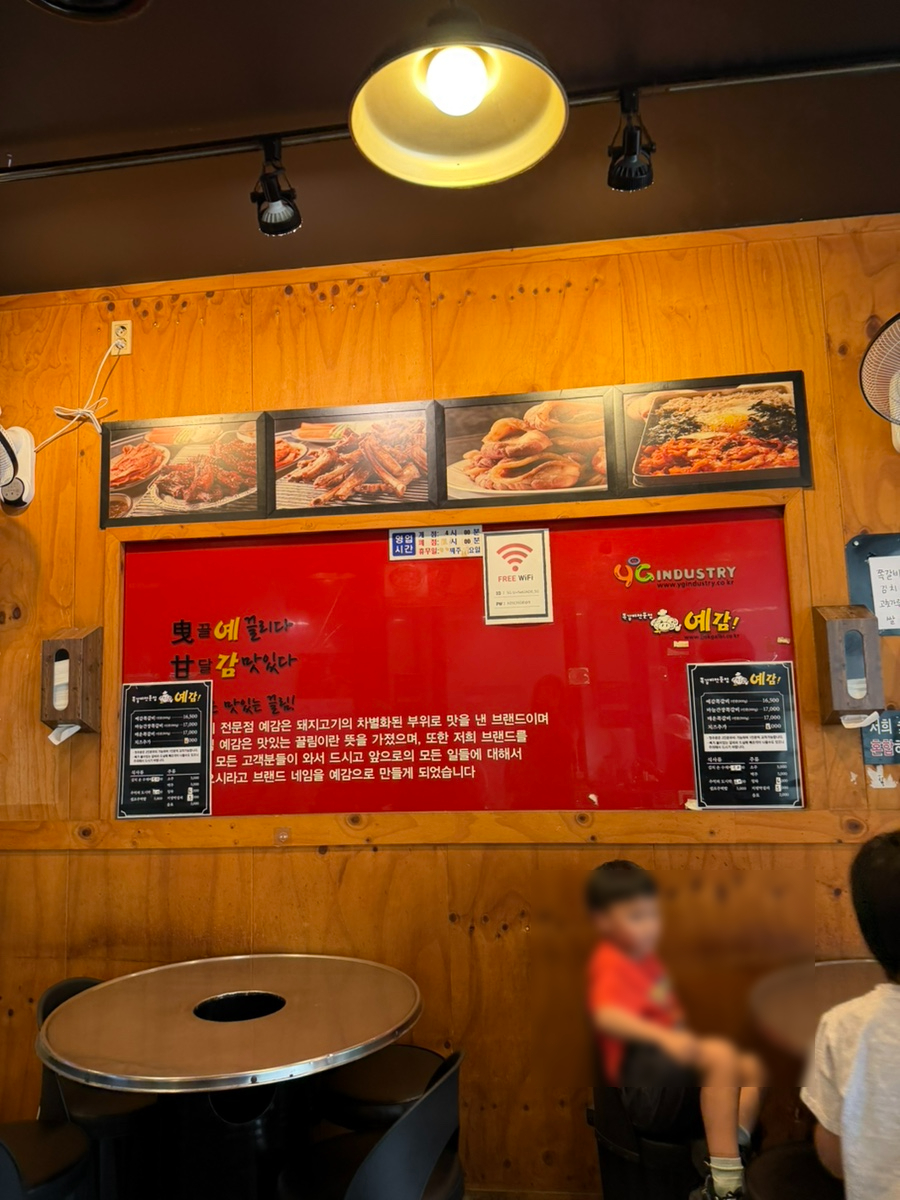 예감쪽갈비 수지상현점 사진 4