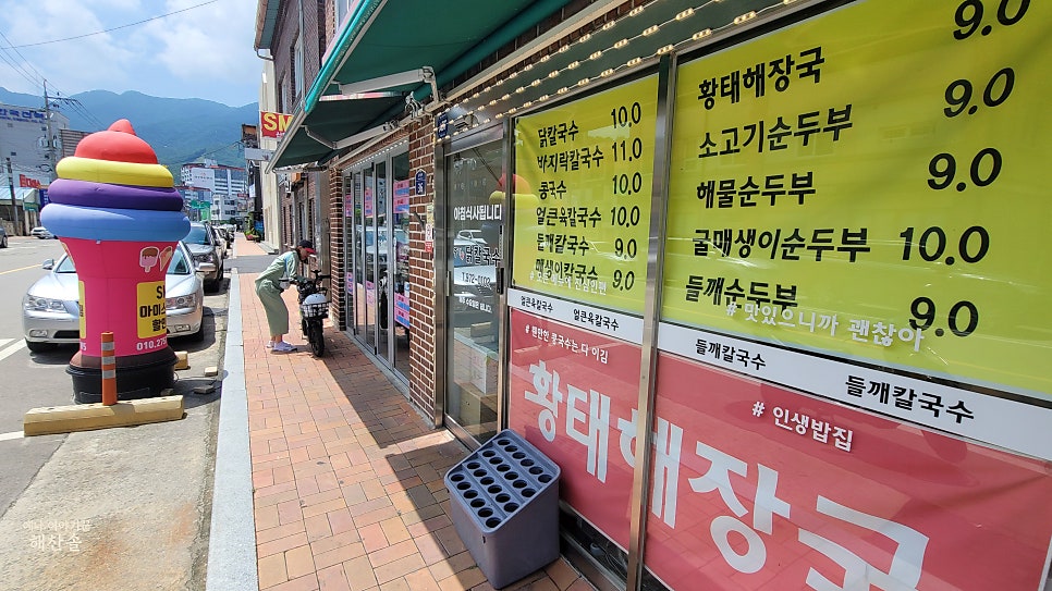 종가닭칼국수 사진 2