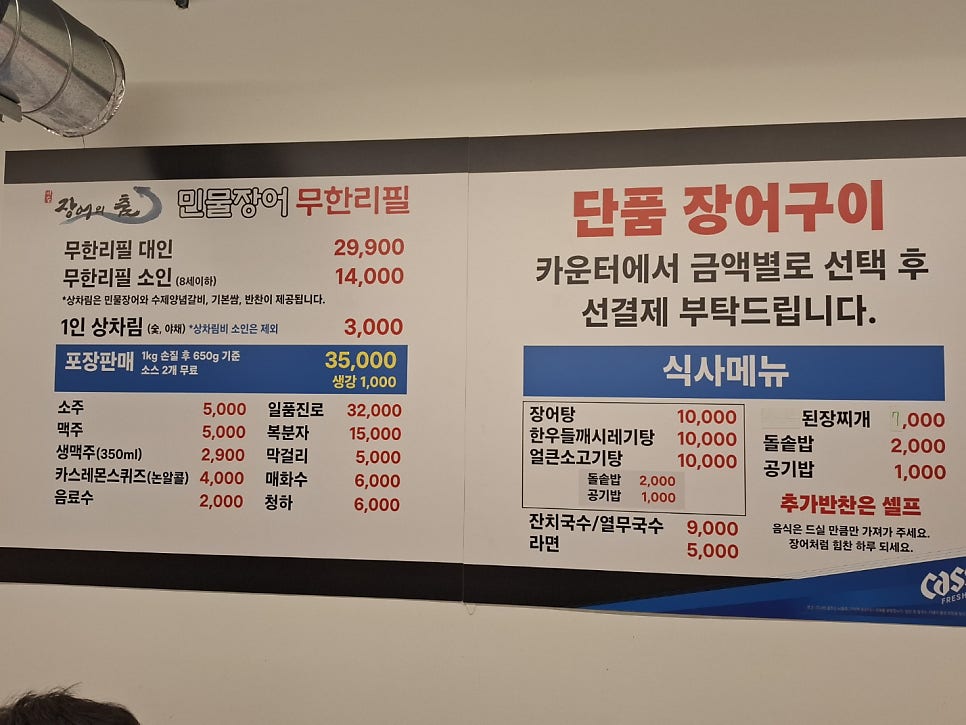 장어의춤 이수직영점 사진 3