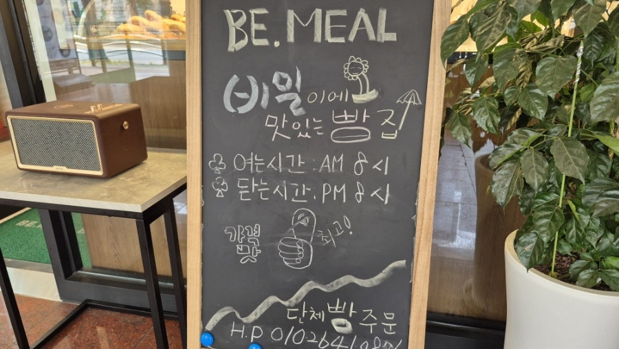 비밀베이커리 사진 4