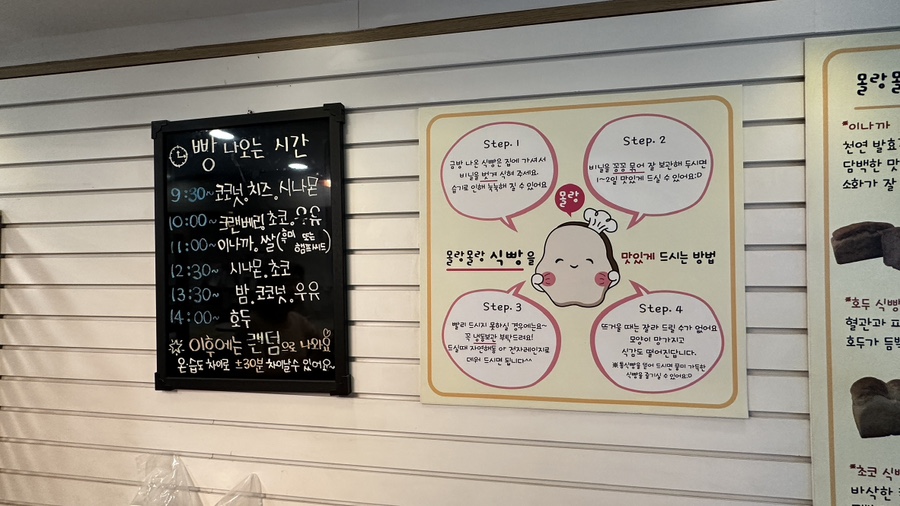 몰랑몰랑식빵 사진 5