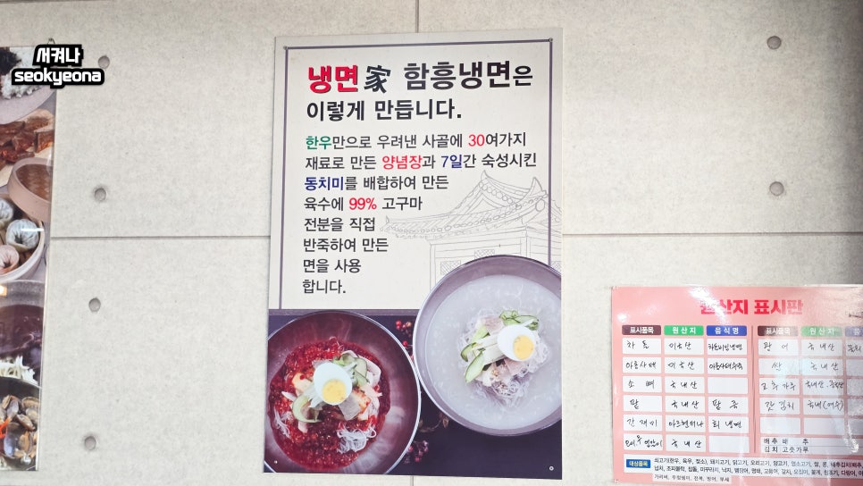 냉면가 사진 6