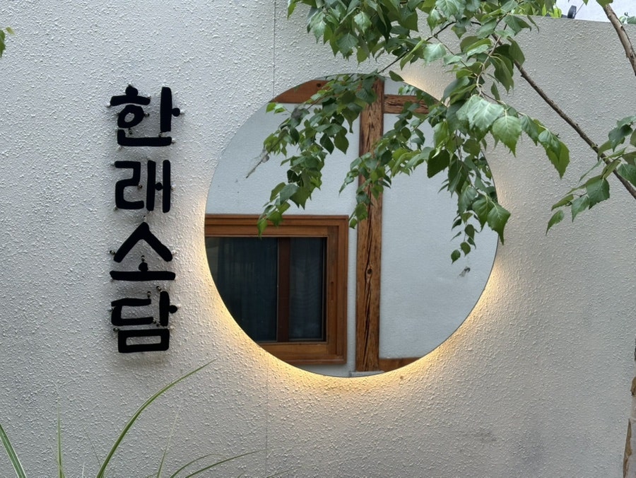 소담 사진 5