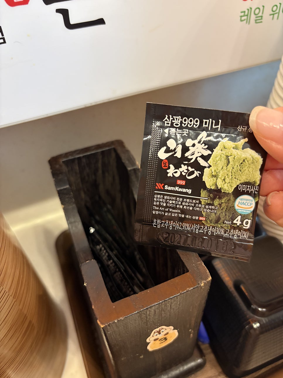 석이초밥 거두리지점 사진 5