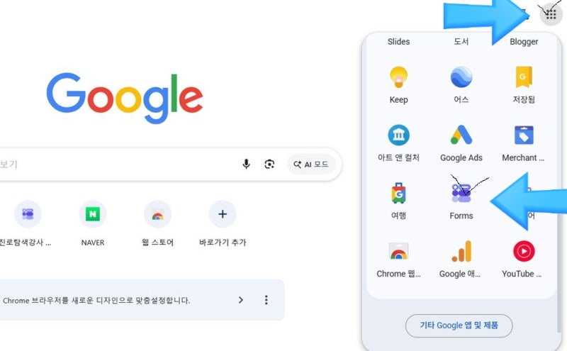 구글폼 만들기 (사본 만들기, URL 주소 단축, 큐알코드 생성)